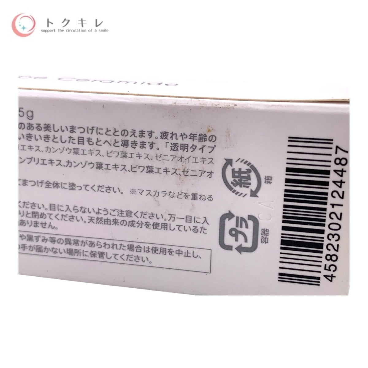 MiMC エムアイエムシー アイラッシュケアエッセンス (まぶた&まつげ用美容液) 7.5g