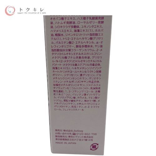 パーリーデュー 薬用リンクルリフトセラム UV 80g
