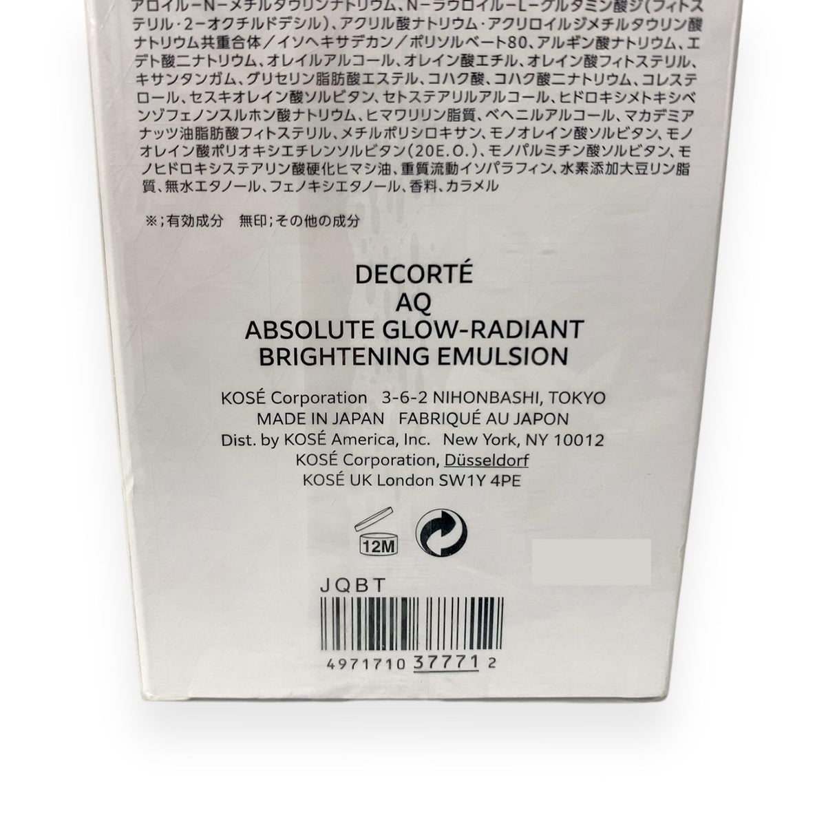 コーセー コスメデコルテ AQ アブソリュート エマルジョン ブライト 200ml 本体