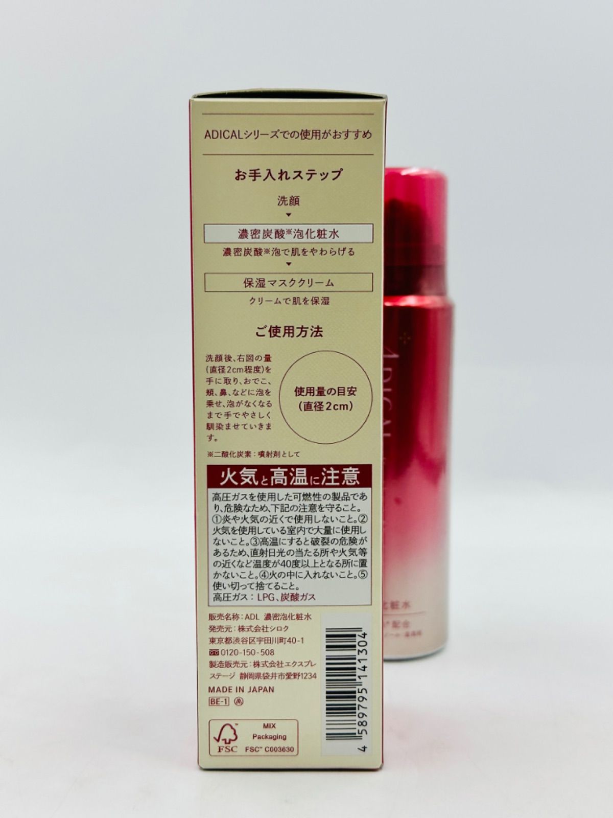 エクスプレステージ ADICAL/アディカル レチノモイスト バブルローション 60g 泡化粧水
