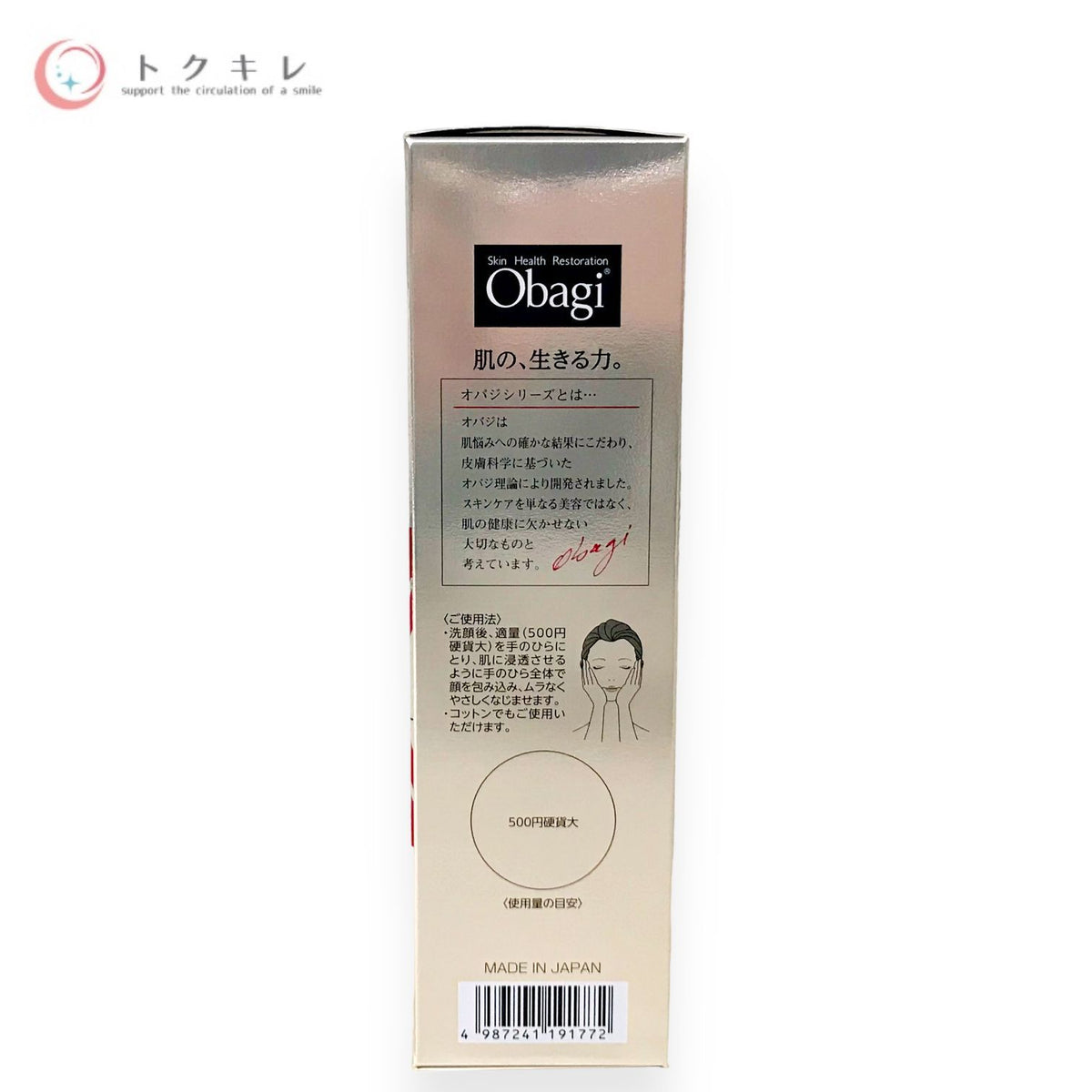 ロート製薬 オバジX フレームリフトローション 150ml