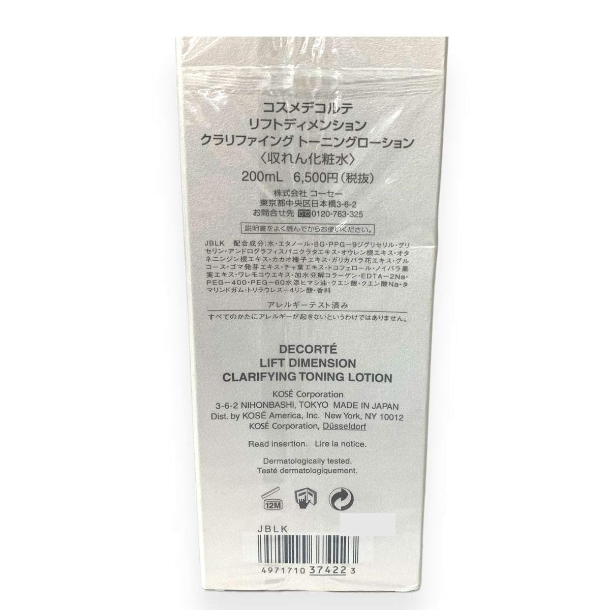 コーセー リフトディメンション クラリファイング トーニングローション 200ml