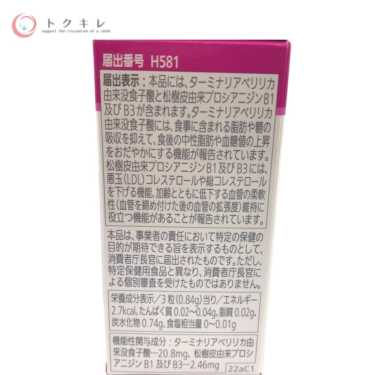 ノエビア アクティブシェイプ 90粒