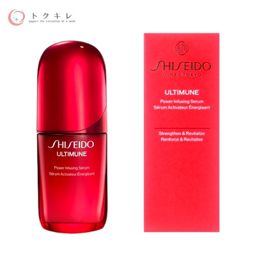 資生堂 SHISEIDO アルティミューン パワライジング セラム 50ml 本体