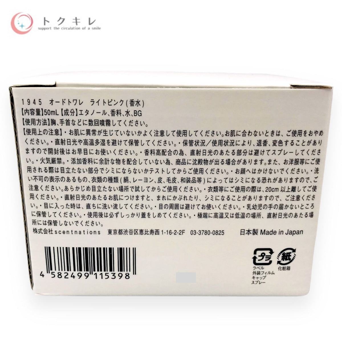 SHOLAYERED (ショーレイヤード) 1945 オードトワレ ライトピンク 50ml