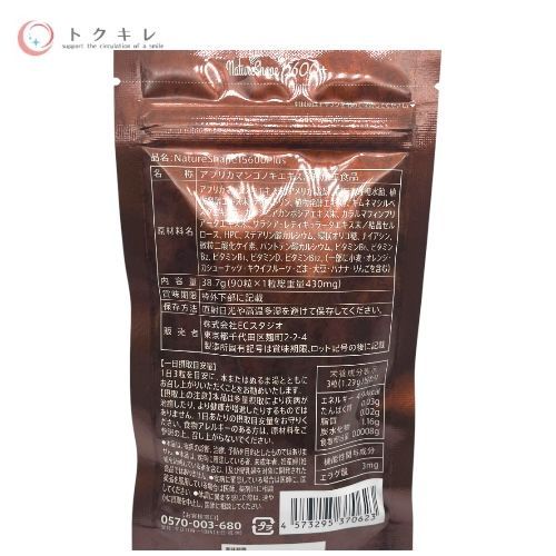 ECスタジオ ネイチャーシェイプ15600プラス 90粒