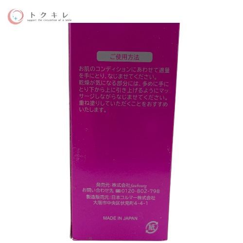 パーリーデュー 薬用リンクルリフト モイスチャーセラム X 100g