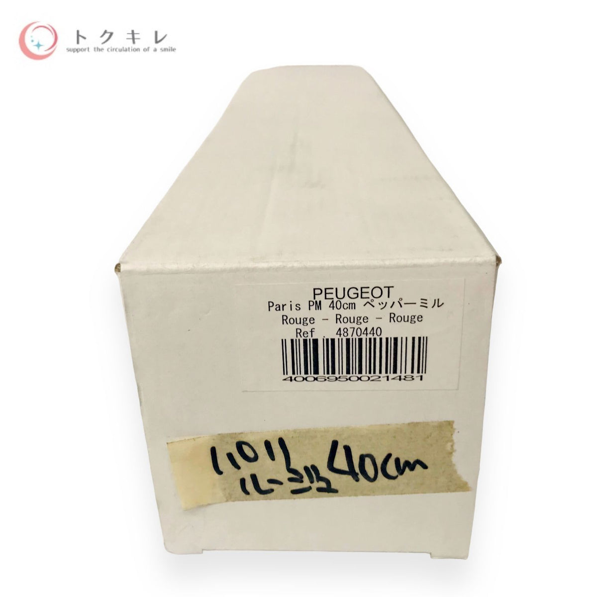 PEUGEOT(プジョー) ペッパーミル 40cm 487440 パリ ルージュ