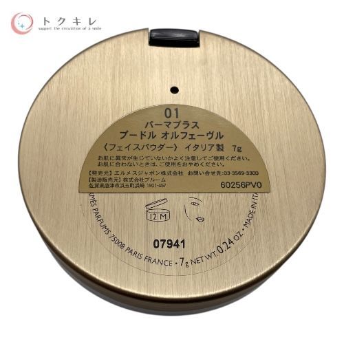 エルメス プラン エア プードル エクラ マット 01(ニュアージュ)6.5g