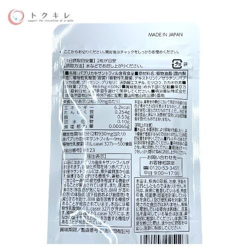 明治薬品 シボラナイトプレミアム 60粒(30日分) ×3袋セット