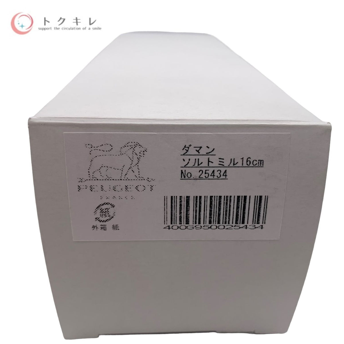 プジョー PEUGEOT USelect ダマン ソルトミル 16cm 25434 1689200
