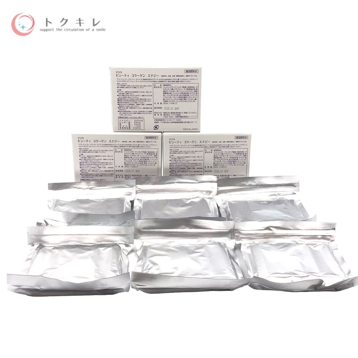 ナリス化粧品 ビューティ コラーゲン エナジー 20ml×30本入