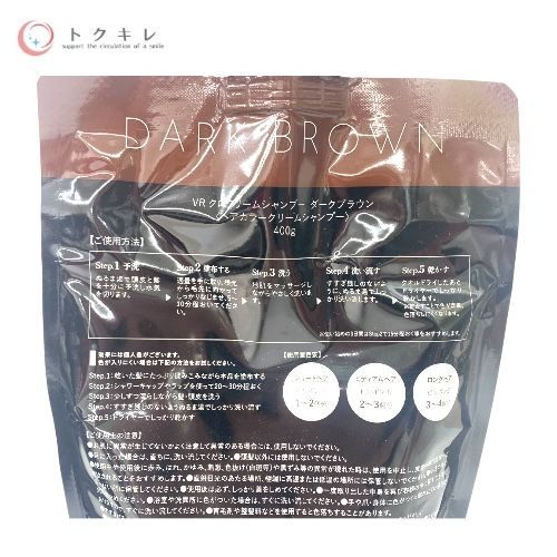 B.VALANCE KURO VR クロクリームシャンプー ダークブラウン (ヘアカラークリームシャンプー) 400g 3個セット