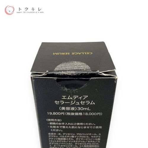 メイフラワー エムディア セラージュセラム 30ml