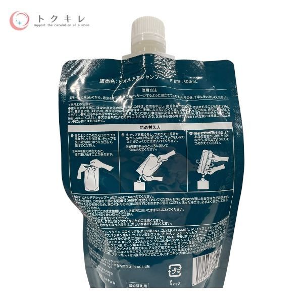 ソーシャルテック ビオルチアシャンプー 詰替用 300ml