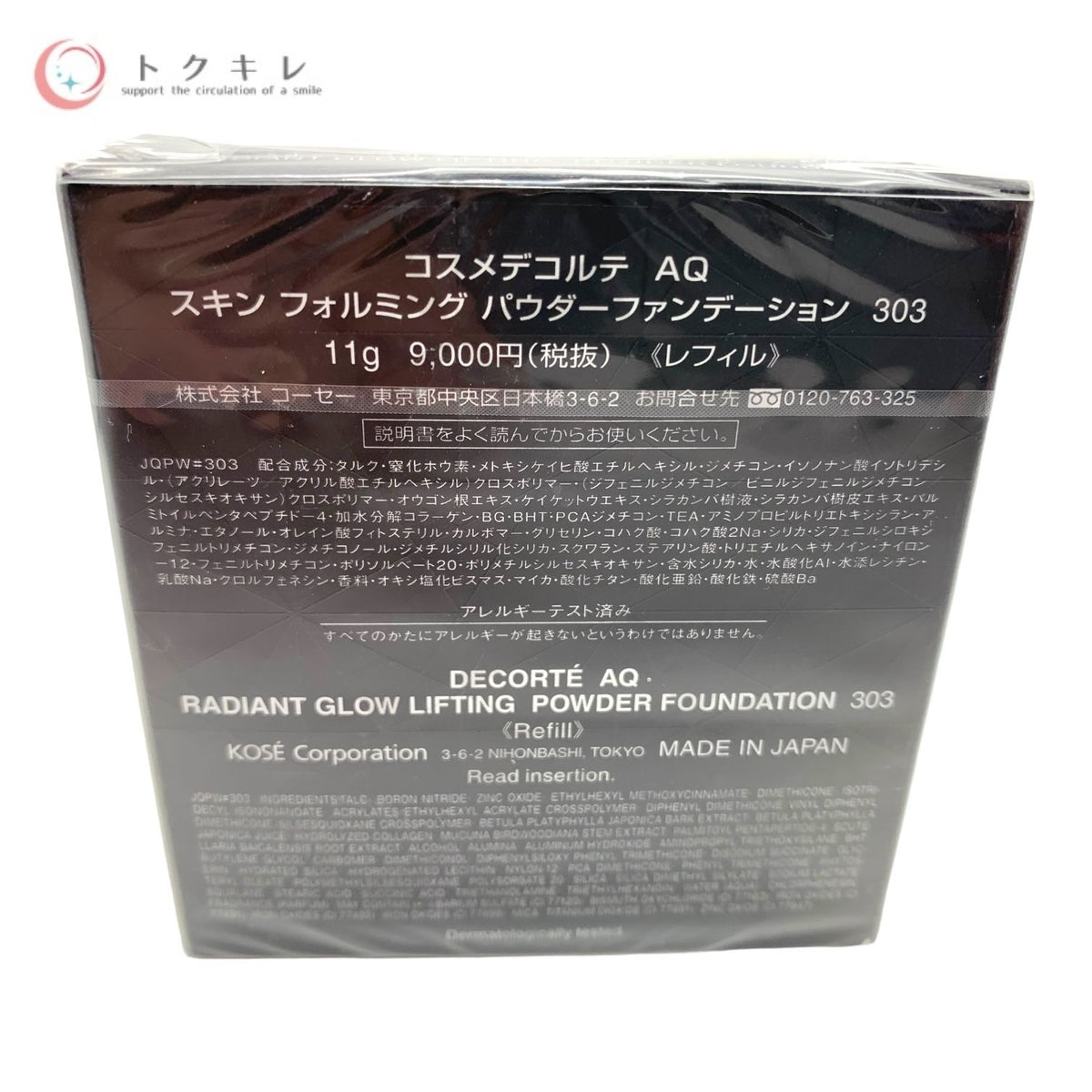 KOSE コーセー コスメデコルテ AQ スキン フォルミング パウダーファンデーション レフィル 11g 303