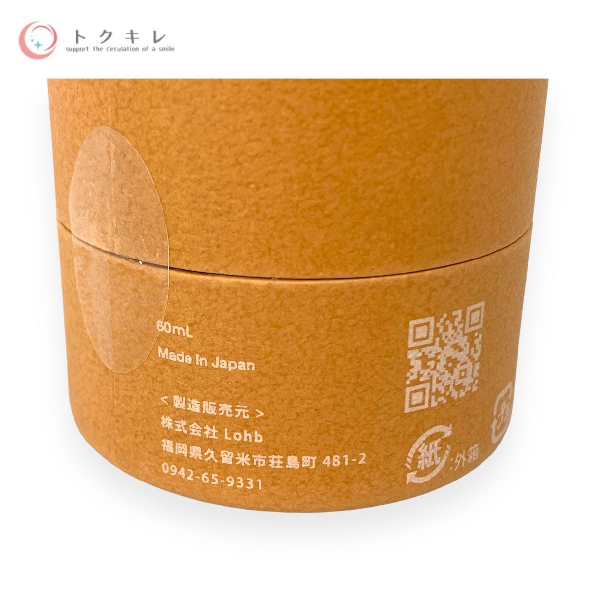 Lohb soel リビングオイル オーガニック セサミオイル 60ml
