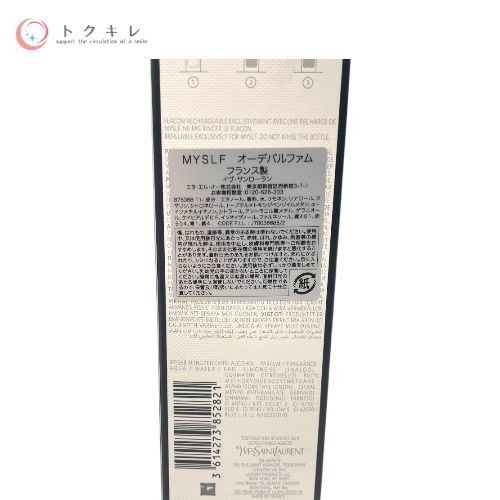 イヴサンローラン MYSLF オーデパルファム 60mL