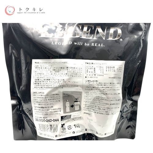ビーレジェンド ホエイプロテイン ベリベリベリー風味 1kg