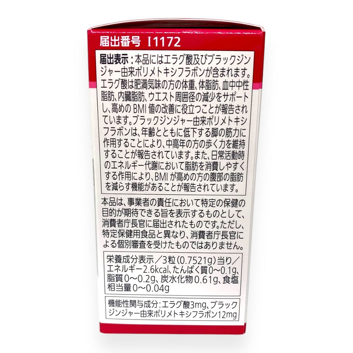 ノエビア ウェイトバランス SP 90粒 (30日分)