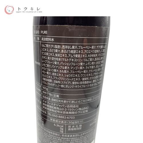 ネオヴィスタジャパン合同会社 PURE ピュア 900g 2本セット
