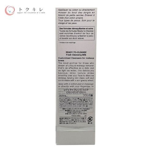 GIVENCHY (ジバンシイ) レディ トゥ クレンズ ミルク 200ml