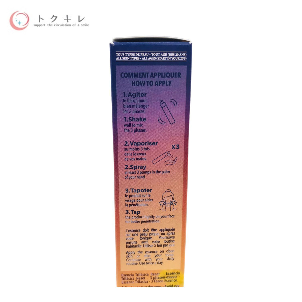 ロクシタン イモーテル リセットトリプルエッセンス 50ml (IM R トリプルエッセンス a)