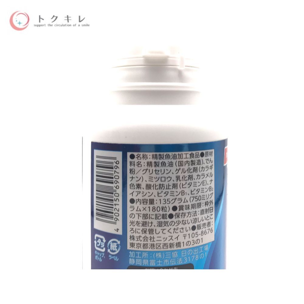 ニッスイ SPORTS EPA ULTRA PURE 180粒