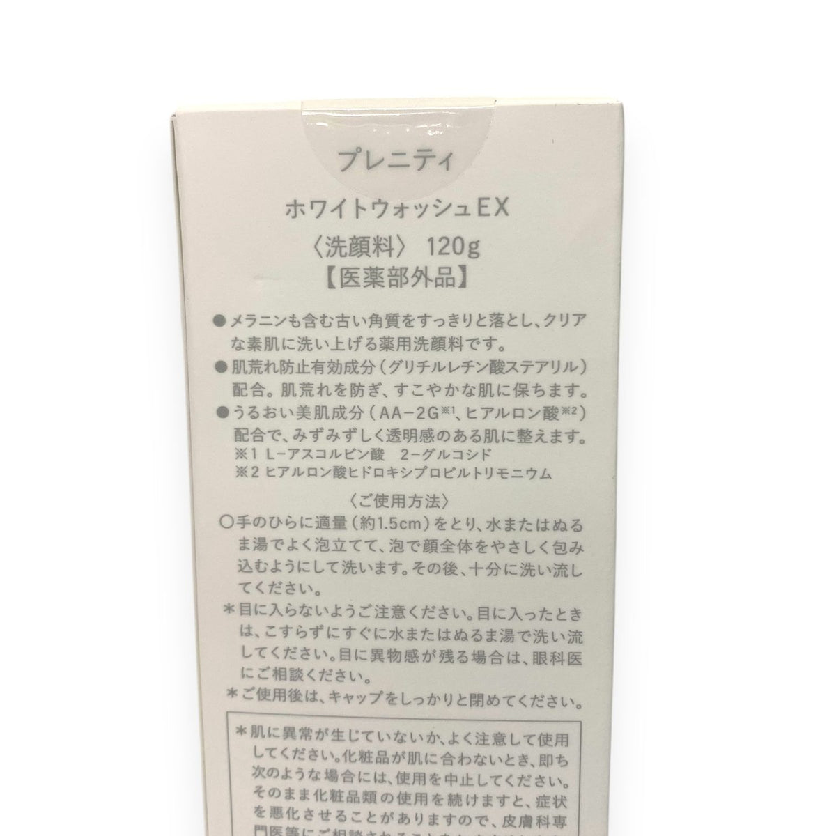 TBC プレニティ ホワイトウォッシュ EX 120g