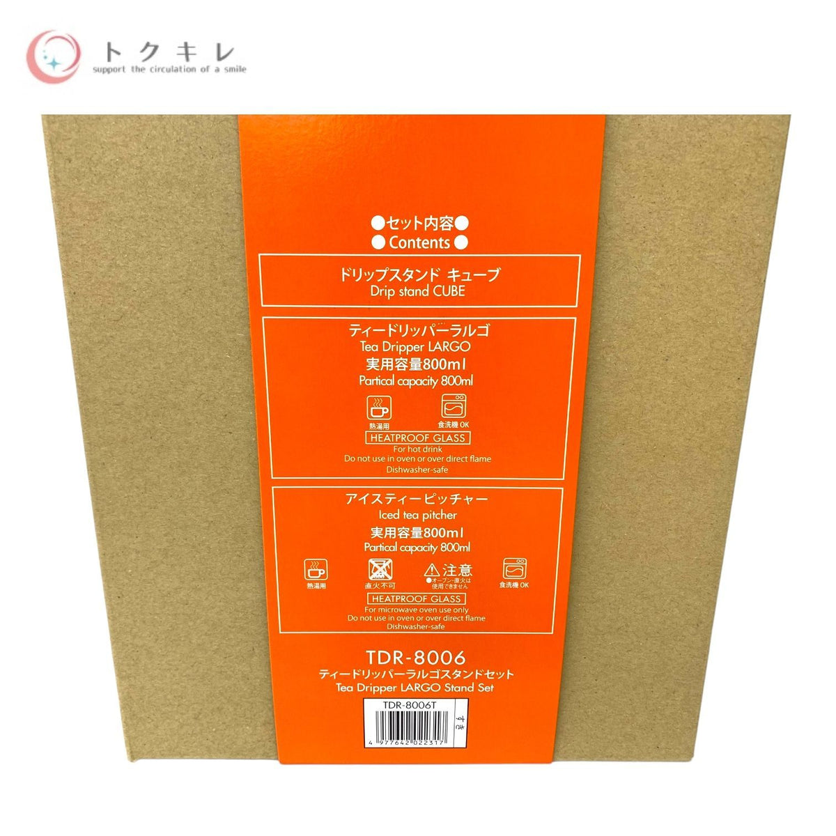 HARIO ティードリッパー ラルゴスタンド セット 品番TDR-8006T