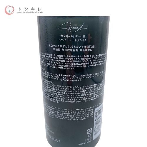 CAFUNE by A カフネバイエー TR (ヘアトリートメント) 500ml