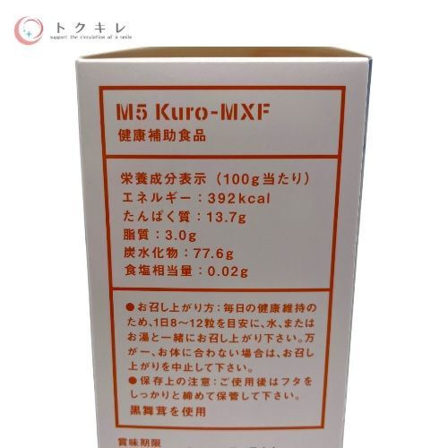 m3(エムスリー) M5(エムファイブ) Kuro-MXF 90g(300粒) (健康補助食品) マイタケ加工食品