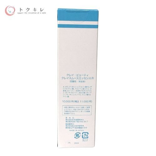日本直販総本社 クレイビューティ クレイスムースエッセンスR (弱酸性・美容液) 30ml