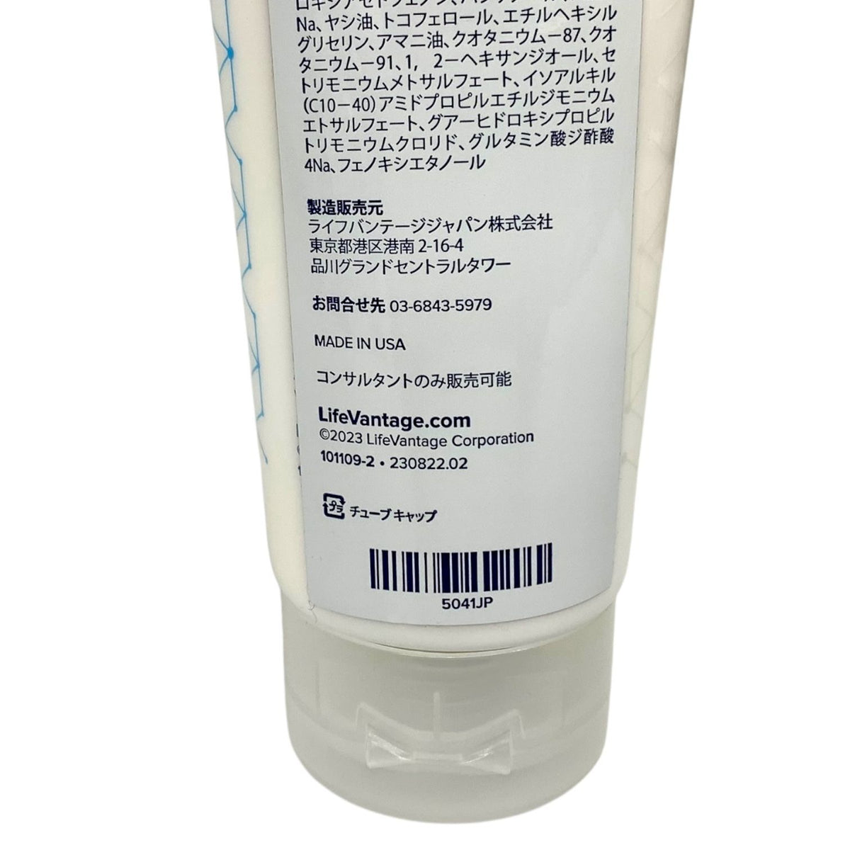 ライフバンテージ(LifeVantage) トゥルーサイエンス シャンプー&コンディショナー 2点セット