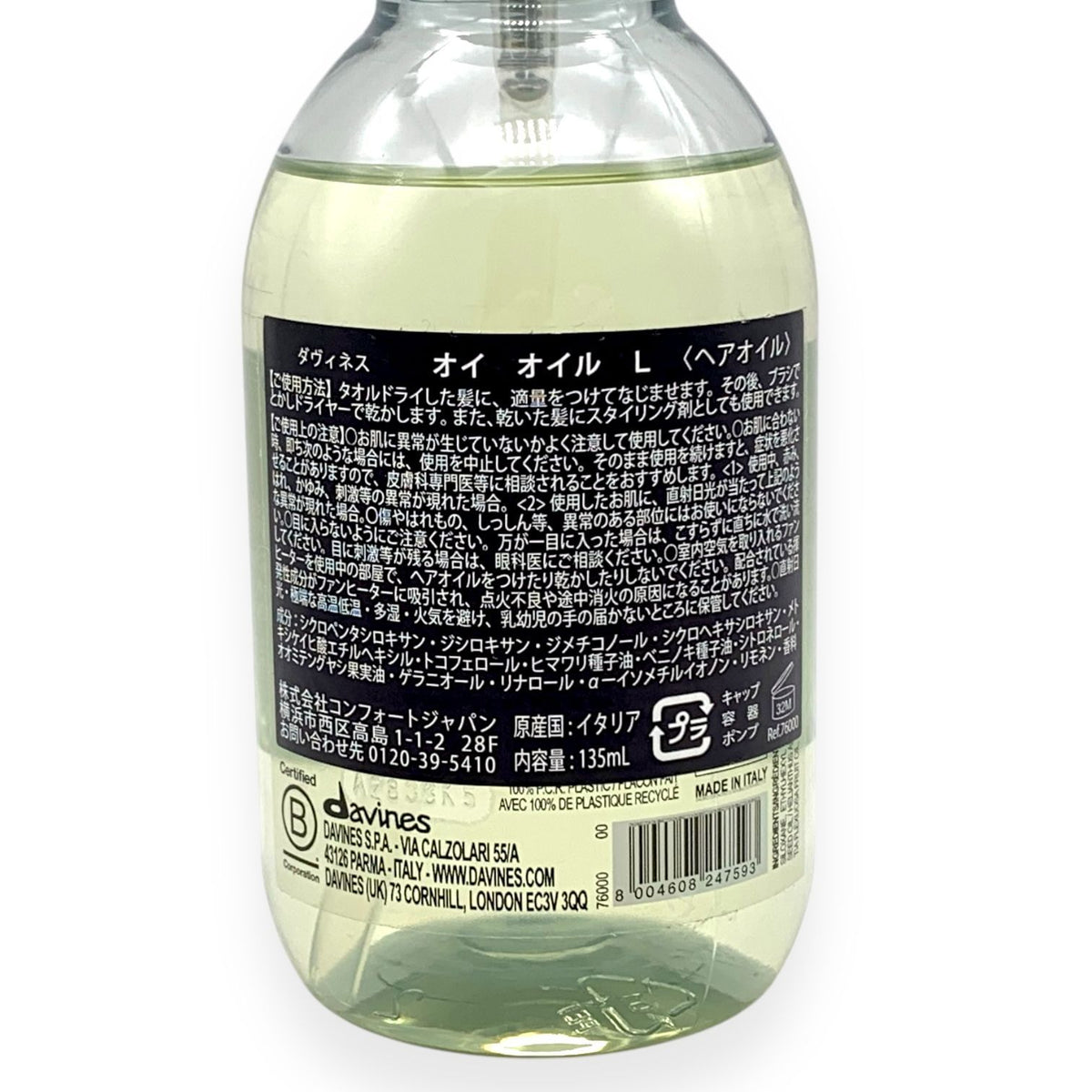 ダヴィネス オイ オイル L 135ml