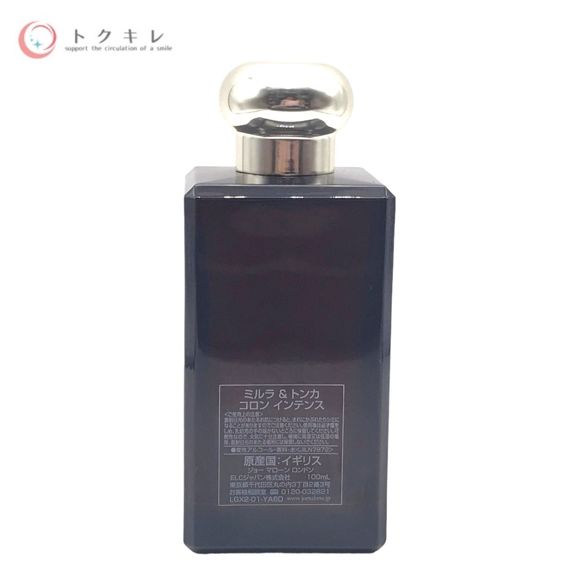 ジョー マローン ロンドン ミルラ & トンカ コロン インテンス 100ml