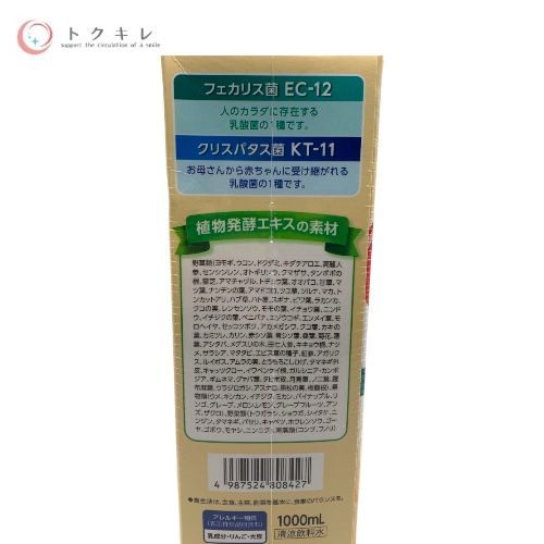 富士薬品 フジラクトプラス 1000ml 3点セット