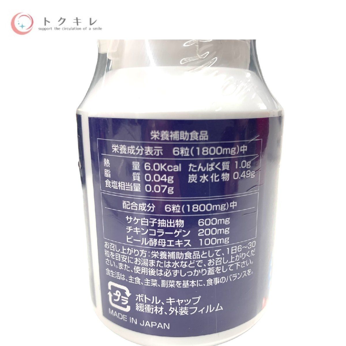 ファイナルフューチャー エナジーリペア 180粒 (30日分) 無添加水溶性核酸製品