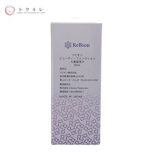 Rebion リビオン ビューティーファンクション 20ml 美容液