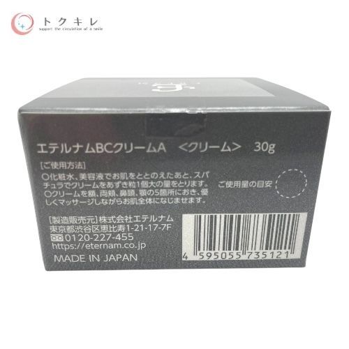 Eternam エテルナムBCクリームA 30g