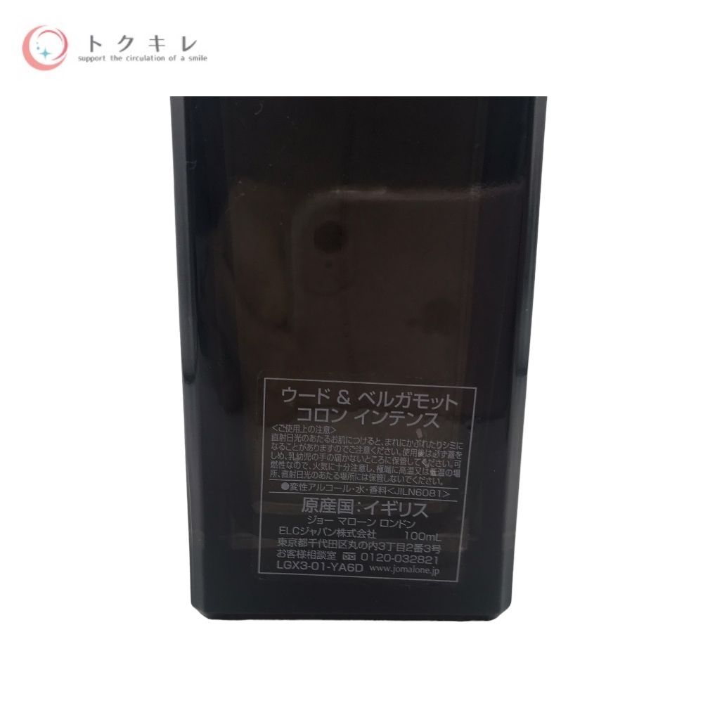 ジョー マローン ロンドン ウード & ベルガモット コロン インテンス 100ml
