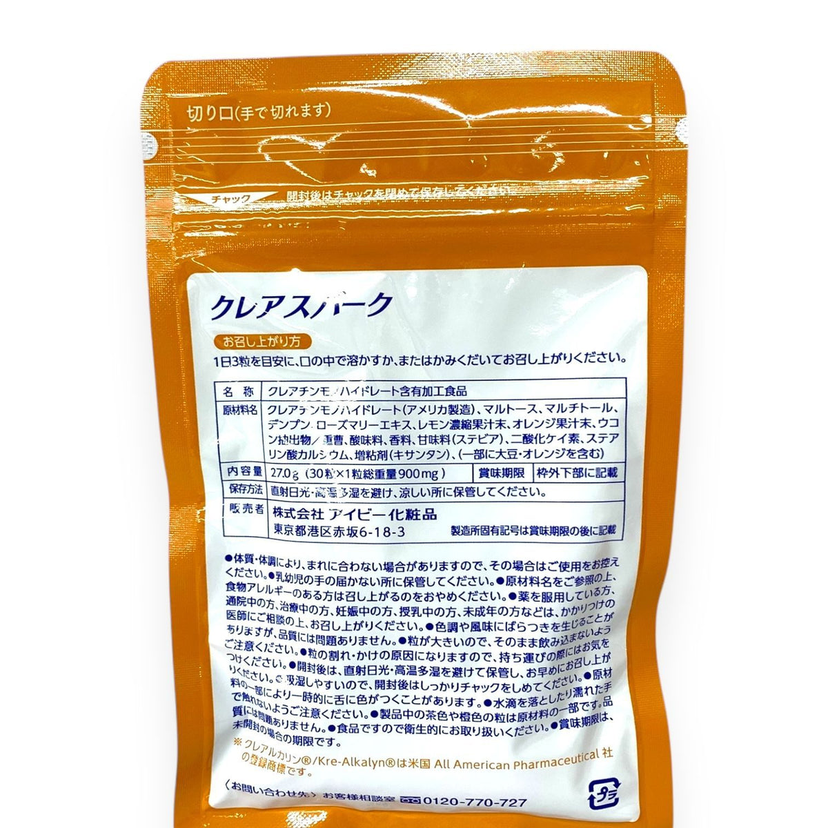 アイビー化粧品 クレアスパーク 90粒(30粒×3袋入) 30日分