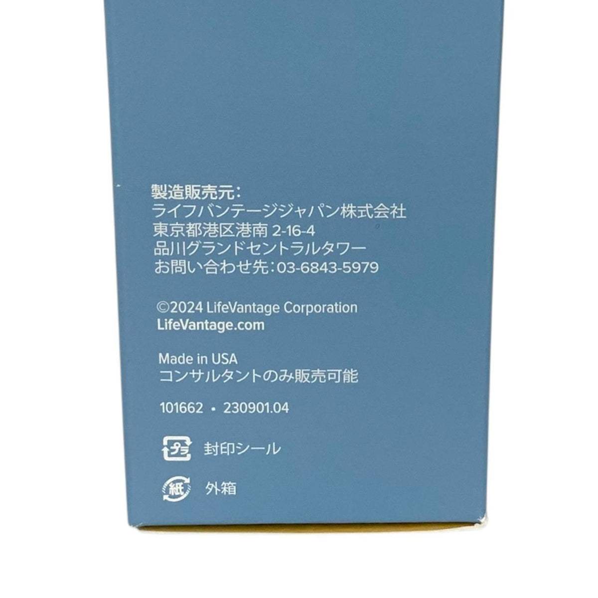 ライフバンテージ (LifeVantage) ・トゥルーリファイン フェイシャル ウォッシュ 60ml 2個 2個セット