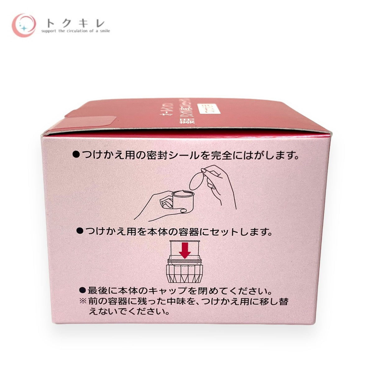 資生堂 プリオール 薬用 リンクル美コルセットゲル つけかえ用 90g