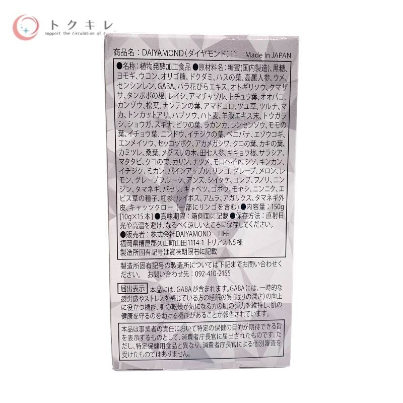 ダイヤモンドライフ DAIYAMOND11 10g×15包 3個セット (ペースト形状)