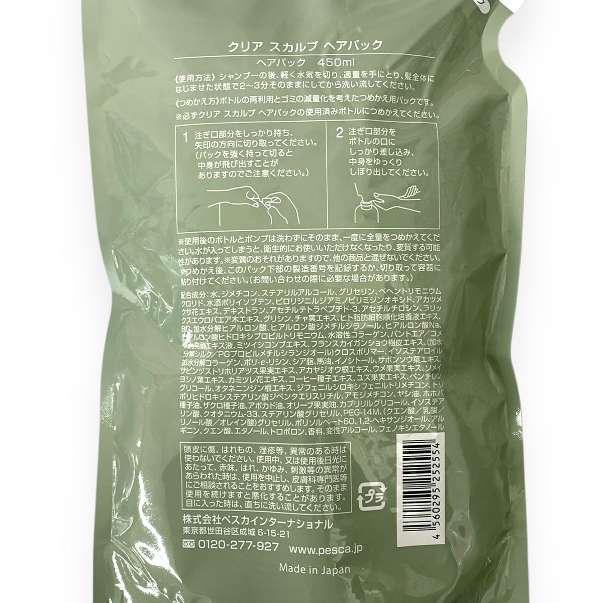 ペスカ クリア スカルプ シャンプー&ヘアパック セット (詰替用) 各450ml