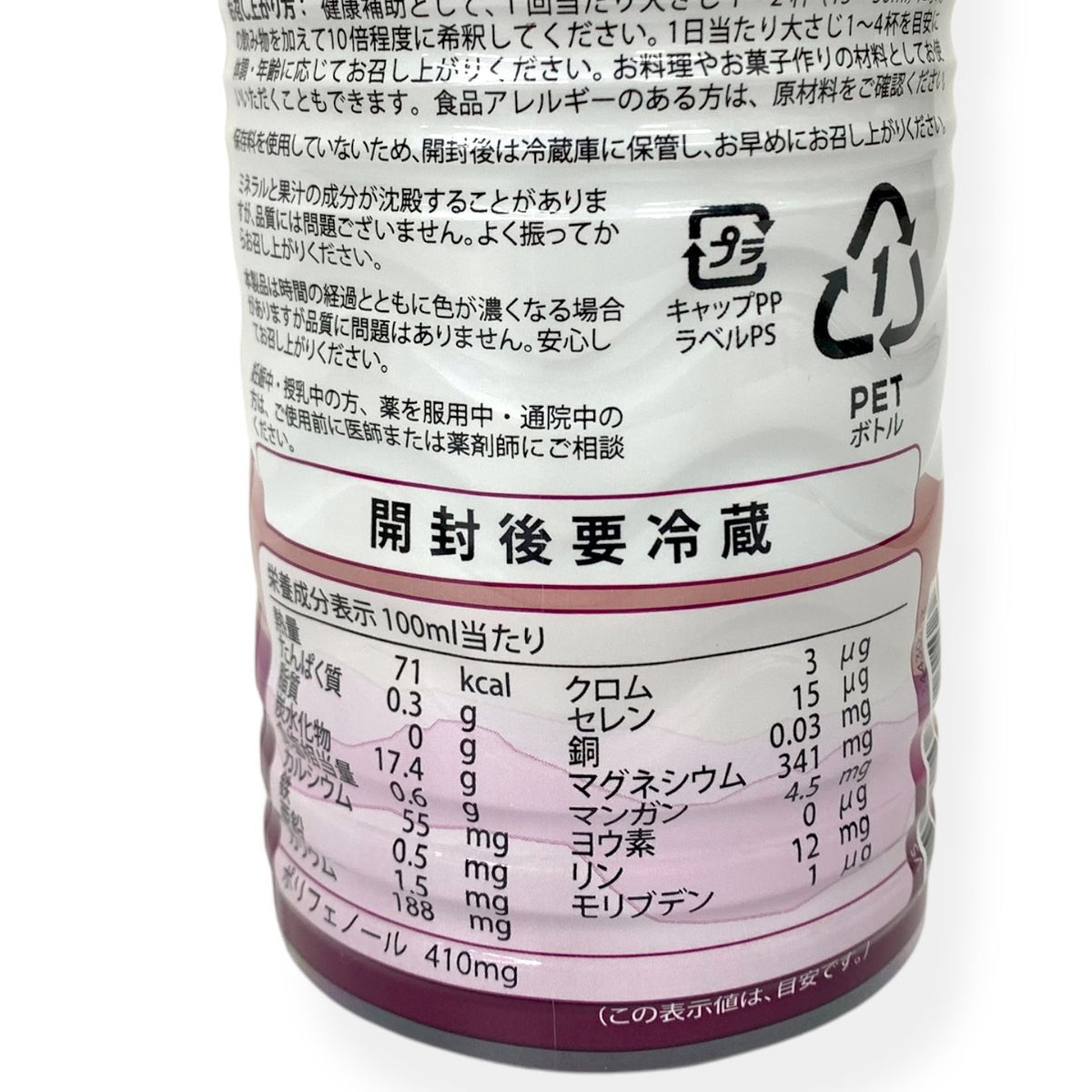 doTERRA (ドテラ) PHOSSIL ミネラル カシス 550ml