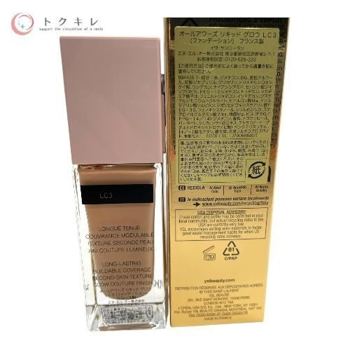 イヴ・サンローラン オールアワーズ リキッド グロウ 25ml #LC3 ファンデーション