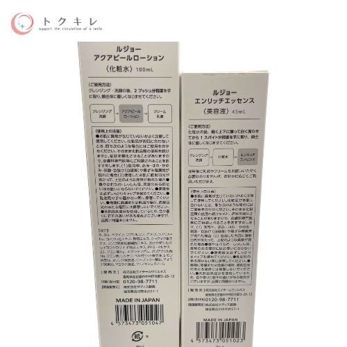 lujo ルジョー アクアピールローション (化粧水) 100ml ルジョーリッチエッセンス (美容液) 45ml 2点セット