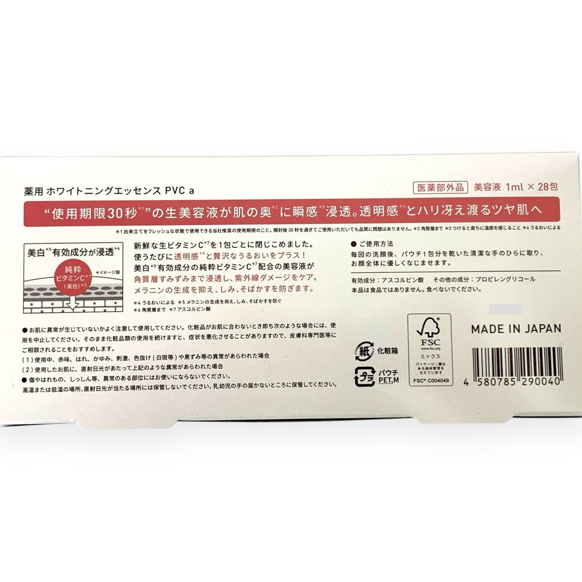 yunth (ユンス) 生ビタミンC 美白美容液 1ml×28包入